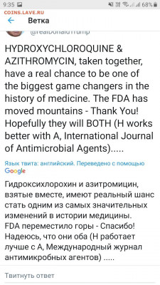 N-CoV(CoronaVirus) КоронаВирус.Последние новости - Screenshot_20200322-093505_Twitter