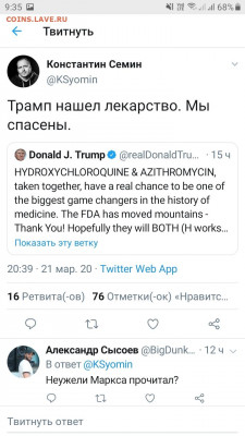 N-CoV(CoronaVirus) КоронаВирус.Последние новости - Screenshot_20200322-093536_Twitter
