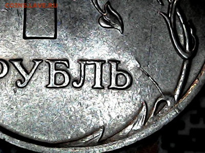 1 руб. магнитные 2009-2014 гг. - варианты расколов - 02_4
