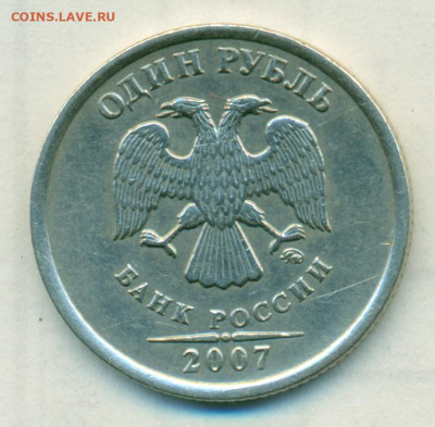 1руб 2007г м редкий шт.1.12 до 27.03.20 - сканирование0003