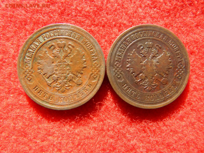 5 копеек 2 штуки 1871,1875 год. - ляляляляля 002.JPG