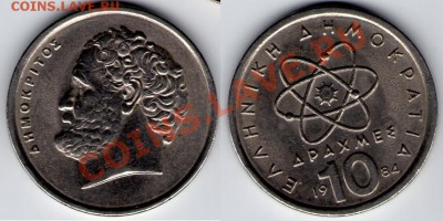 >L< Греция 10 драхм 1984 до 30.08.11 22:00 - Г10_84