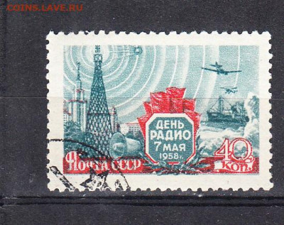 СССР 1958 день радио 1м до 26 03 - 509