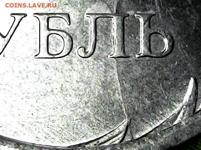 1 руб. магнитные 2009-2014 гг. - варианты расколов - 10