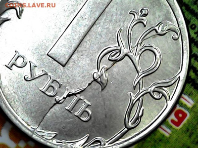 1 руб. магнитные 2009-2014 гг. - варианты расколов - 04