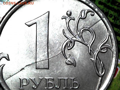 1 руб. магнитные 2009-2014 гг. - варианты расколов - 05