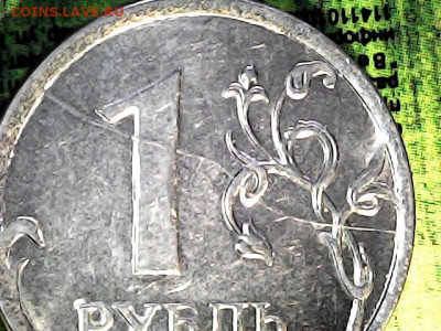 1 руб. магнитные 2009-2014 гг. - варианты расколов - 08