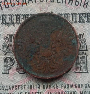2 копейки 1852 г. ЕМ.  до 25.03 в 22.00. - DSCN1448.JPG