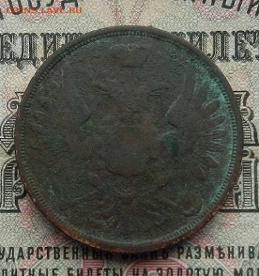 3 копейки 1851 г. ЕМ. до 25.03 в 22.00. - DSCN1296.JPG