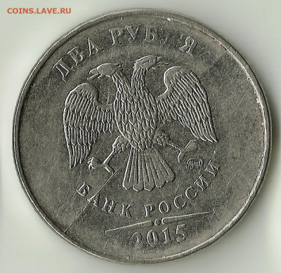 Раскол. 2 руб 2015. До 24.03. В 22-00 МСК. - 2---2015