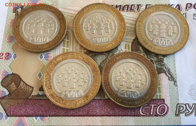 10 руб 2010 Перепись 5 шт до 24.03 до 22:00 - 3ABEBFCC-912A-4658-9175-D534D67A7B6C