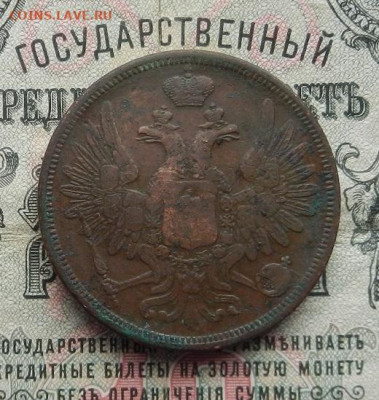 5 копеек 1856 г. ЕМ. до 25.03 в 22.00 - DSCN1280.JPG