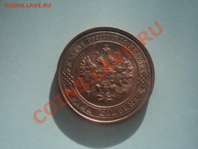1,2,3 копейки1915г оценка , блеск - DSC03410.JPG