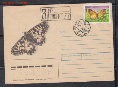 Узбекистан 1992 КПД бабочки до 27 03 - 23