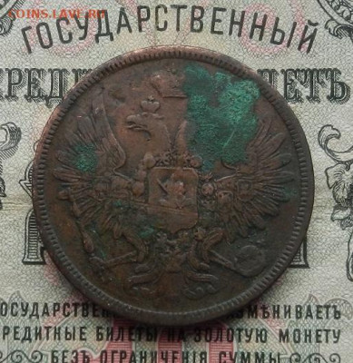 5 копеек 1857 г. ЕМ. до 25.03 в 22.00 - DSCN1350.JPG