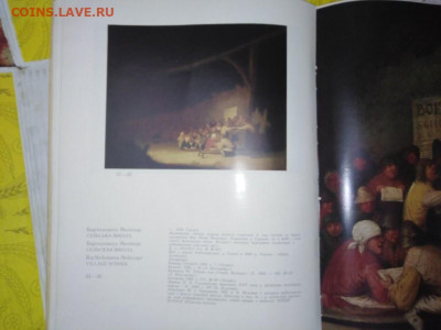 Альбом"Львовская карт.галерея" 1987. До 24.03. В 21-00 МСК. - image (8)