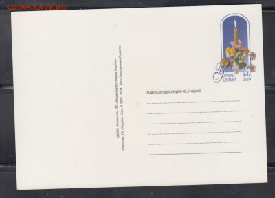 Украина 2004 ПК пасха до 27 03 - 27а
