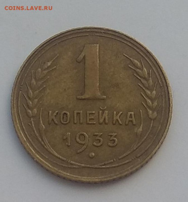 1 копейка 1935 Старый,новый тип. И ещё много копеек. Оценка - IMG_20200322_040755