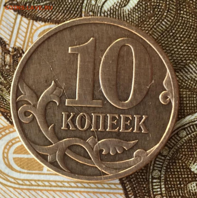 Полные расколы 10 коп 2004-2015 до 24.03 в 22:00 - 3B01F83F-FD98-4211-91C6-BCA437BDD59F