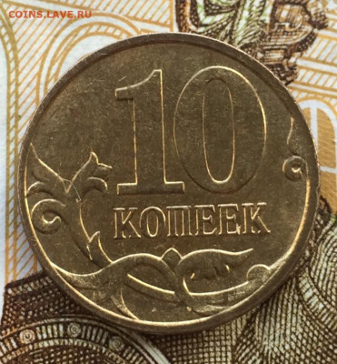 Полные расколы 10 коп 2004-2015 до 24.03 в 22:00 - A2E493B7-BA68-4E87-93A8-9813661EA07D