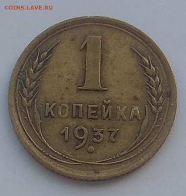 1 копейка 1935 Старый,новый тип. И ещё много копеек. Оценка - IMG_20200322_040502