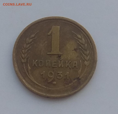 1 копейка 1935 Старый,новый тип. И ещё много копеек. Оценка - IMG_20200322_040354