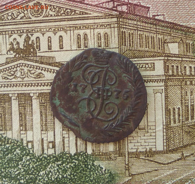 Полушка 1775 ем на оценку. - IMG_20200322_131536