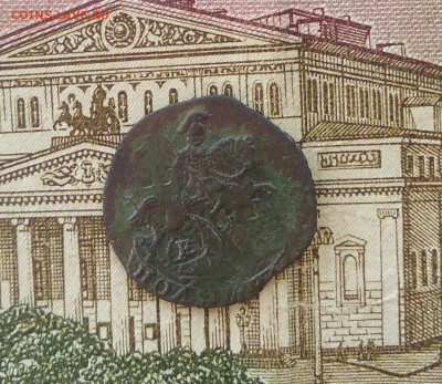 Полушка 1775 ем на оценку. - IMG_20200322_131610
