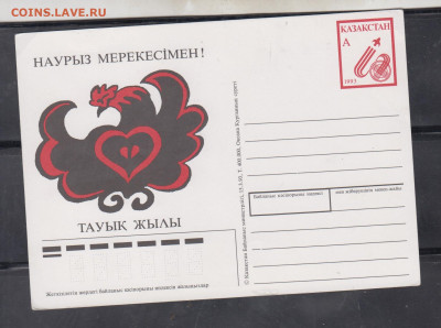 Казахстан 1993 ПК до 27 03 - 28