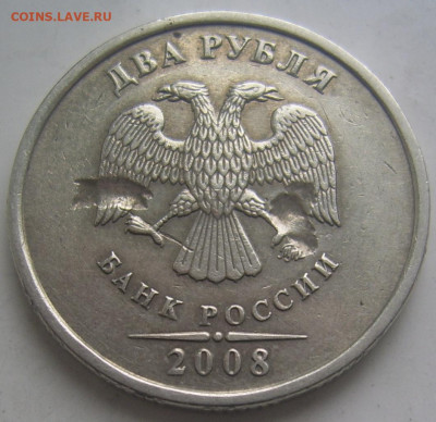 Засорения 50 копеек,2 рубля. - засорение 2 2008