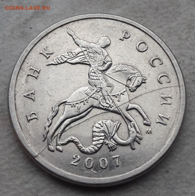 5 копеек 2007 года М полный раскол аверса (2) до 24.03.2020г - 513