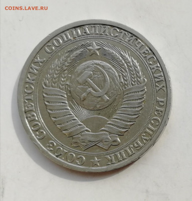 1 рубль 1987 г. до 27.03.2020 г. - IMG_20200322_152038