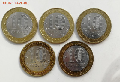 10 руб. ДГР 2002 - 2009 гг. - 5 шт. до 27.03.2020 г. - IMG_20200322_152225