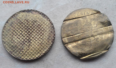 Гашеные на Мон Дворе 10 руб 2011 и 2012 годов до 24.03.20г. - 516
