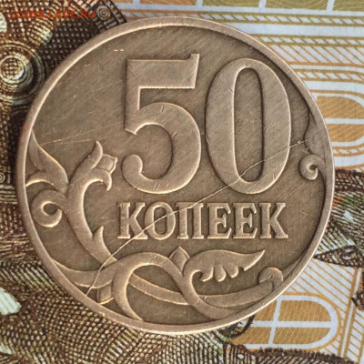 Полные расколы 50 коп ММД 2007-2010 до 24.03 в 22:00 - 177FF9C2-2D74-45E8-B99C-86C7FC853EEC