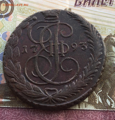 5 копеек 1793 ЕМ до 24.03 в 22:00 - 542CE5EF-F62D-4BD2-BE4D-E0FEE28474F6