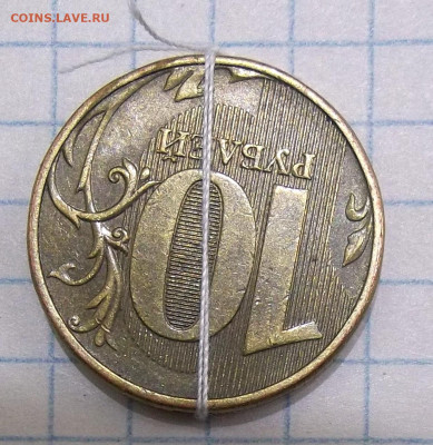 10 руб. 2012 ММД-ПОВОРОТ около 180 25.03.20. 22:00 МСК - 100_2322.JPG