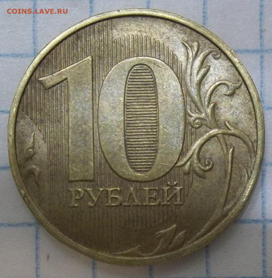 10 руб.-3 полных РАСКОЛА 25.03.20. 22:00 МСК - 100_2142.JPG