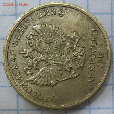 10 руб.-3 полных РАСКОЛА 25.03.20. 22:00 МСК - 100_2141.JPG