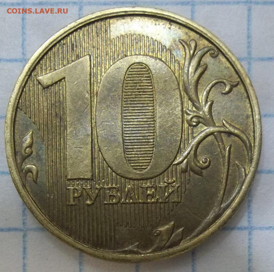 10 руб.-3 полных РАСКОЛА 25.03.20. 22:00 МСК - 100_2139.JPG