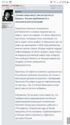 Всем мои поздравления. Рублю - похоже, кирдык! - Screenshot_20200322-141002_Samsung Internet