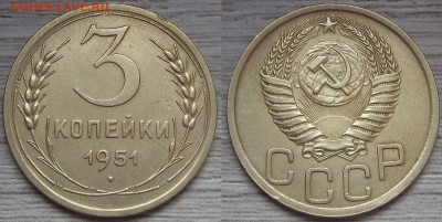 3 копейки 1951 года до 26 марта в 22.00 - red322244.JPG