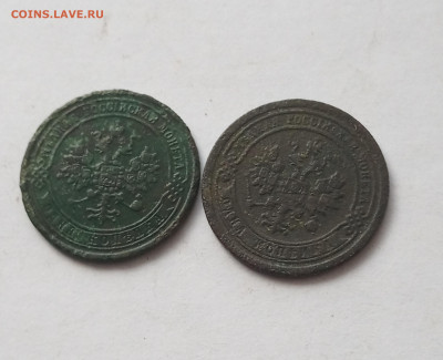 1 коп. 1870 и 1894 г - IMG_20200322_130307