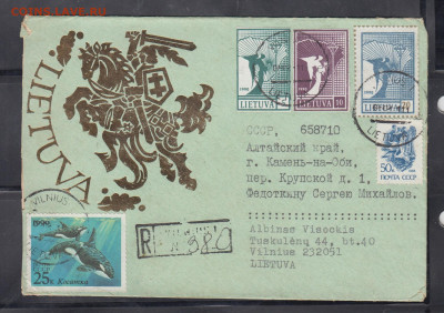 Литва 1991 конверт пр почту в СССР до 27 03 - 32