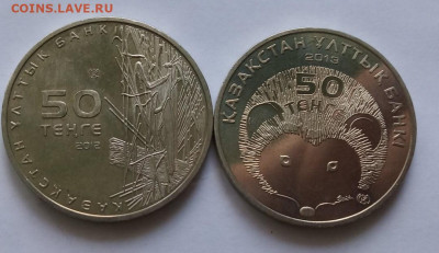 Казахстан 50 тенге красная книга 2006-2015 10 шт - kQEi016y76U