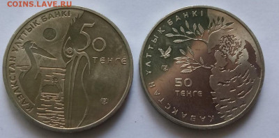 Казахстан 50 тенге красная книга 2006-2015 10 шт - mx3SNsd0lKo