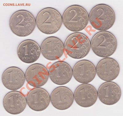 1 и 2 рубля 1999г 18шт до 27.08 - 1999г