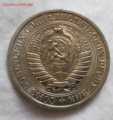 Рубль 1983г Рельеф. доке вера 22.03.20 - IMG_20200322_123835