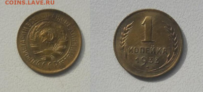 1 копейка 1933 год до 27.03.2020 в 22-00 - rR2v9aJ-kLs
