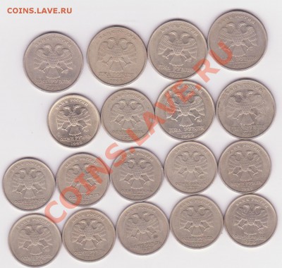 1 и 2 рубля 1999г 18шт до 27.08 - 1999г 001